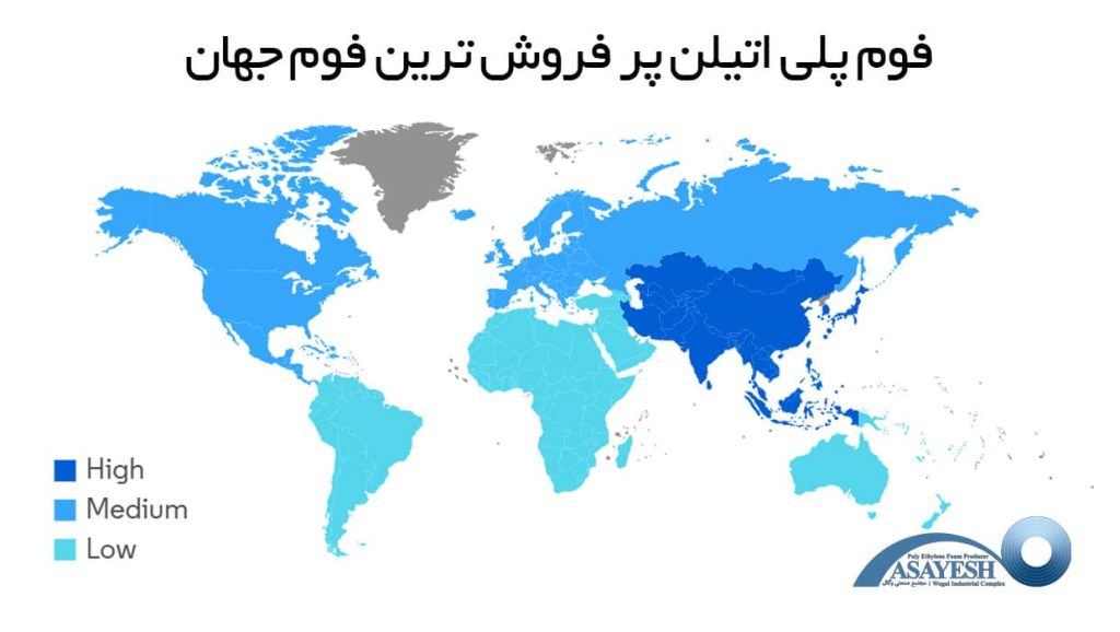 فوم پلی اتیلن پر فروش ترین فوم در جهان